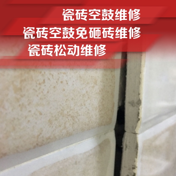 黄平瓷砖空鼓维修公司分享瓷砖胶薄贴法的具体操作步骤